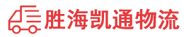 潮州到雄县物流公司